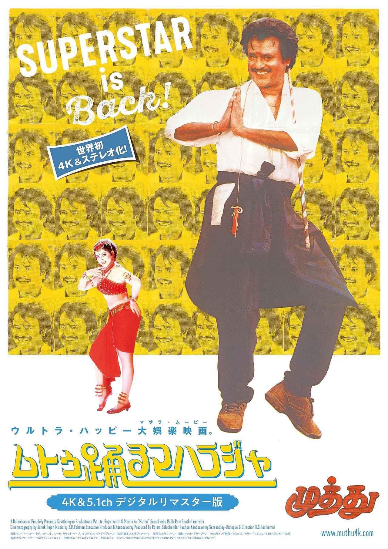 japanese-posters-of-tamil-movies-a-collection-tamil-movie-music